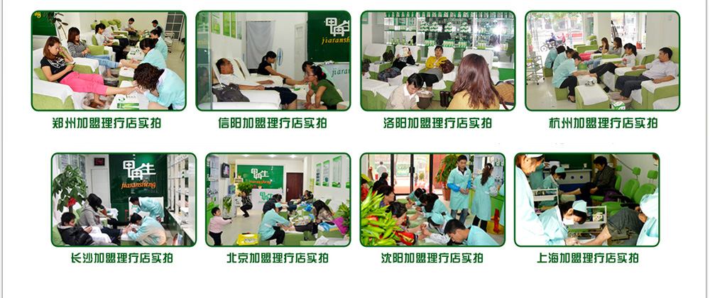 甲冉生官網(wǎng)-灰指甲招商